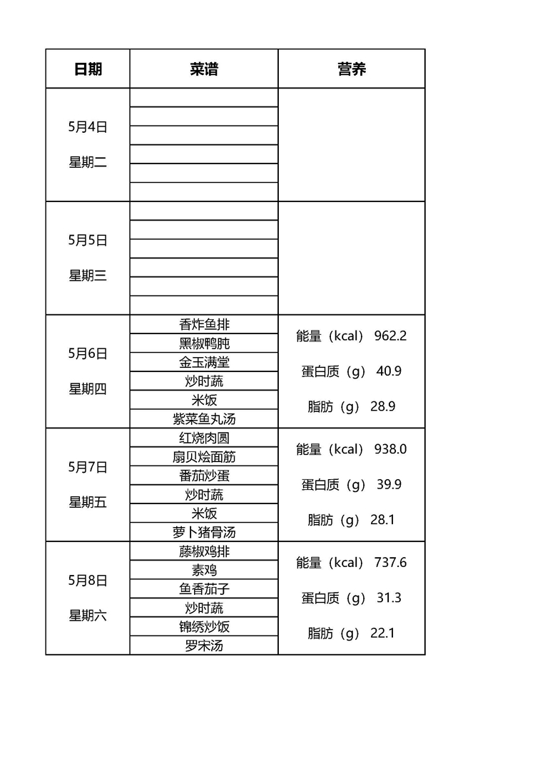 第一周_页面_1.jpg