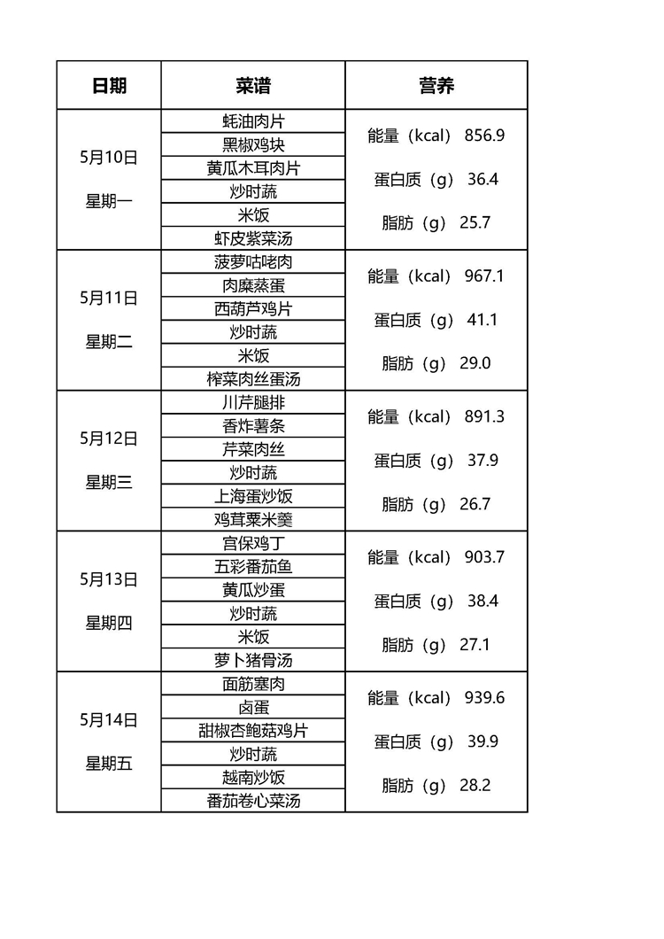 第二周_页面_1.jpg