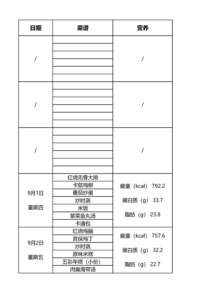 9月第一周.jpg